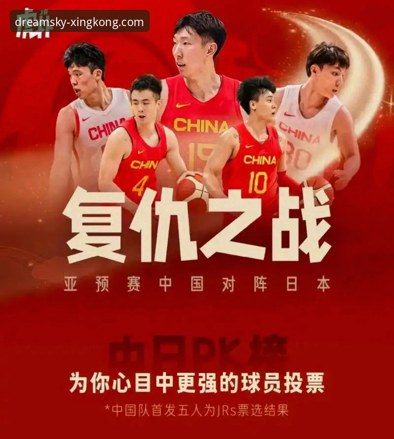星空APP最新版下载 中国男篮热身赛杭州站取胜指南——星空娱乐平台深度解析91-81胜澳大利亚全程