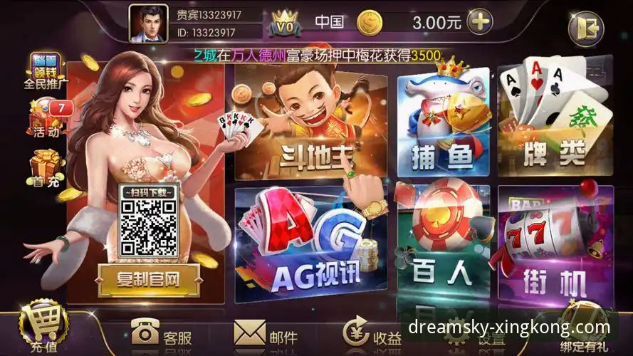 星空娱乐平台APP官网下载安装与账户注册操作教程