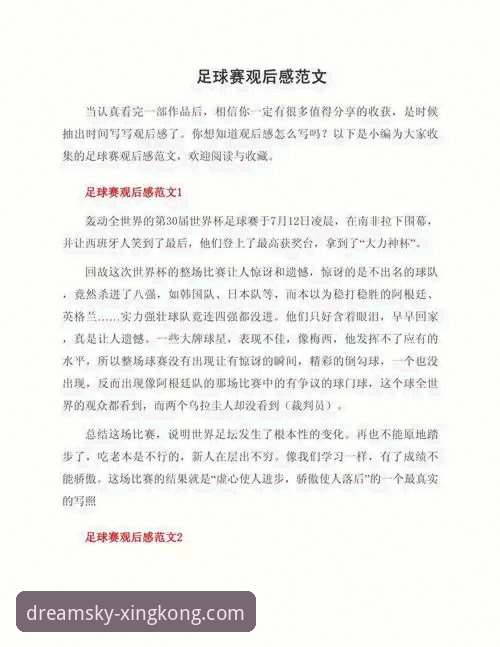 资深用户分享：世界杯排名剧变背后的观赛心得与实战经验