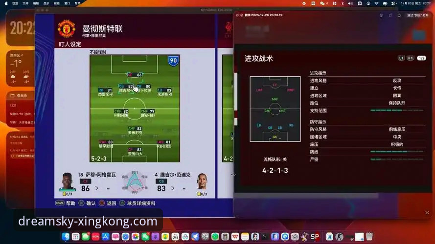 欧冠半决赛首回合点球大战，星空APP用户如何深度解析战术细节？